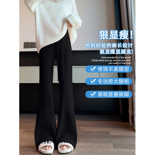 軟糯坑條針織褲子女秋冬加厚高腰顯瘦濶腿褲寬鬆休閒垂感微喇叭褲