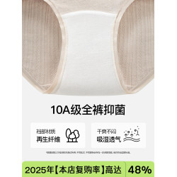 【100%棉】內褲女純棉2026新款預防HPV女生全棉10A抑菌加長襠三角