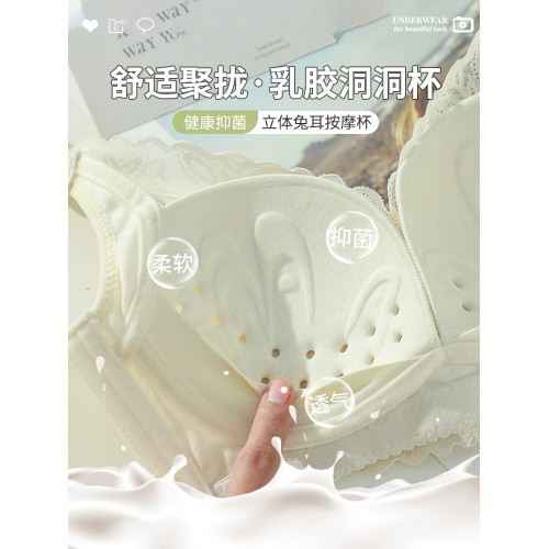 乳膠內衣女小胸聚攏夏季薄款收副乳防下垂胸罩夏天透氣洞洞杯文胸