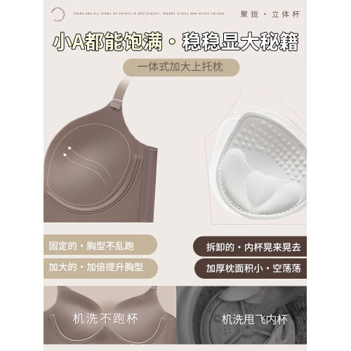加厚6cm白色內衣女小胸平胸聚攏顯大一體式外擴漫畫胸無痕文胸罩