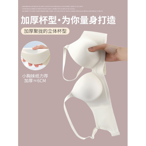 加厚6cm白色內衣女小胸平胸聚攏顯大一體式外擴漫畫胸無痕文胸罩