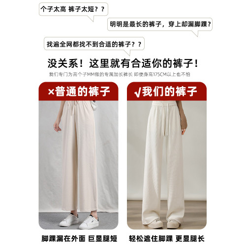 加長高腰濶腿褲女春秋高個子175超長版雪尼爾窄版秋冬直筒拖地褲
