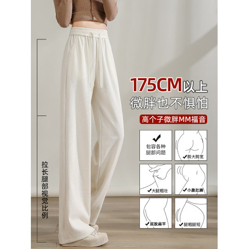 加長高腰濶腿褲女春秋高個子175超長版雪尼爾窄版秋冬直筒拖地褲