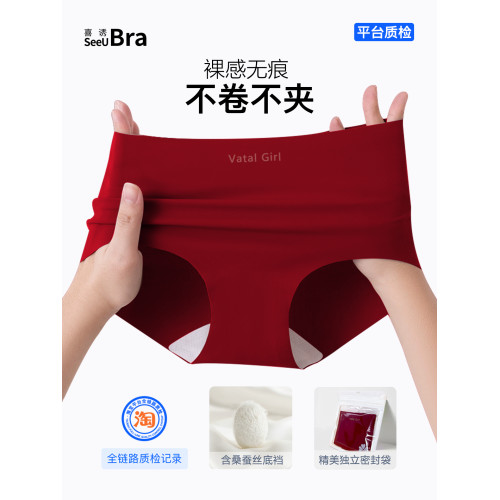 女士無痕內褲2026新款紅色7a級抑菌本命年大碼不夾臀運動高彈內褲