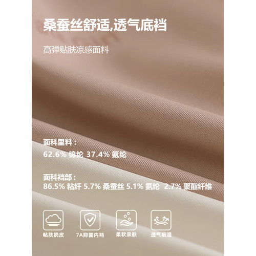 女士無痕內褲2026新款紅色7a級抑菌本命年大碼不夾臀運動高彈內褲