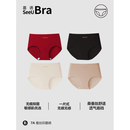 女士無痕內褲2026新款紅色7a級抑菌本命年大碼不夾臀運動高彈內褲