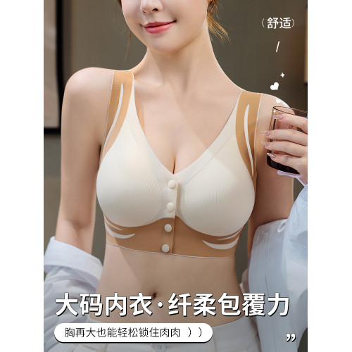 大碼前釦無痕內衣女胖mm大胸顯小聚攏收副乳防下垂薄款背心式文胸