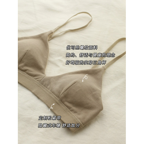 極簡舒適自然胸型無鋼圈內衣女小胸透氣百搭螺紋棉貼身女士胸罩