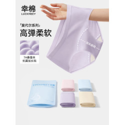 幸棉莫代爾內褲新款女士桑蠶絲7A級抗菌加長襠中腰無痕透氣三角褲