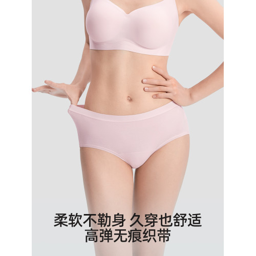 幸棉莫代爾內褲新款女士桑蠶絲7A級抗菌加長襠中腰無痕透氣三角褲