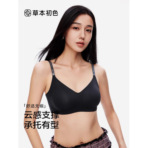 草本初色內衣女反重力聚攏小胸收副乳防下垂無痕無鋼圈軟支撐文胸