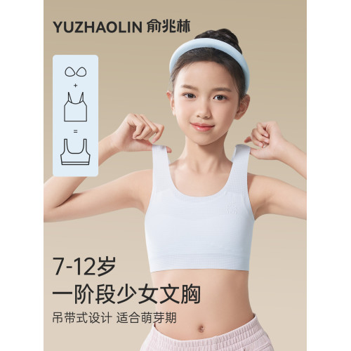 女童內衣發育期12嵗薄款少女文胸小學生兒童10女孩一階段大童背心