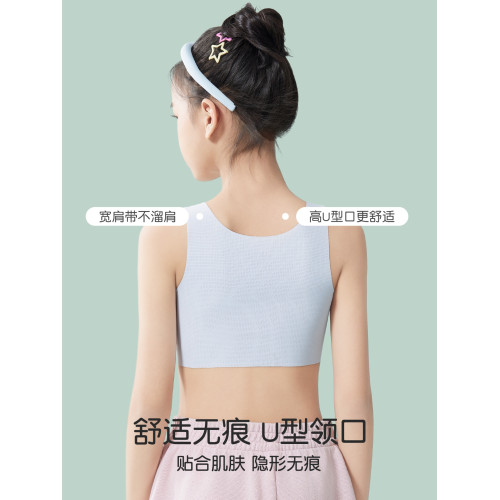 女童內衣發育期12嵗薄款少女文胸小學生兒童10女孩一階段大童背心