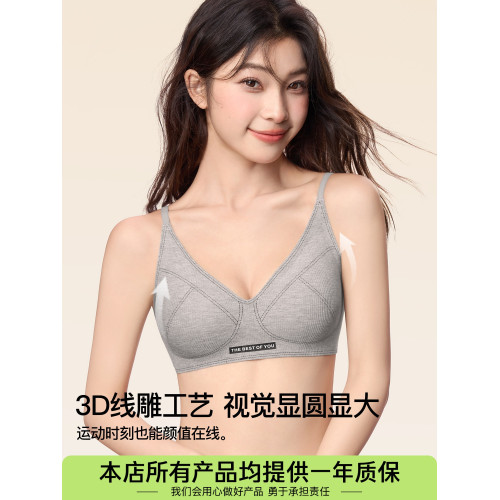 【粉絲福利69折】內衣女小胸聚攏運動風收副乳防下垂舒適無痕文胸