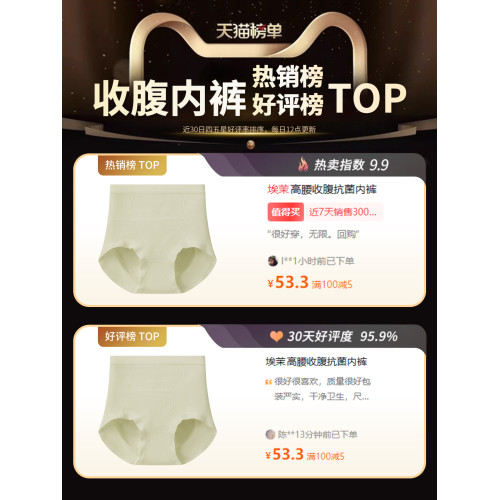 高腰收腹內褲女2025新款無痕純棉抗菌襠收小肚子剖腹産後大碼提臀