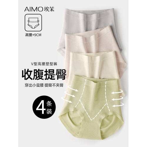 高腰收腹內褲女2025新款無痕純棉抗菌襠收小肚子剖腹産後大碼提臀