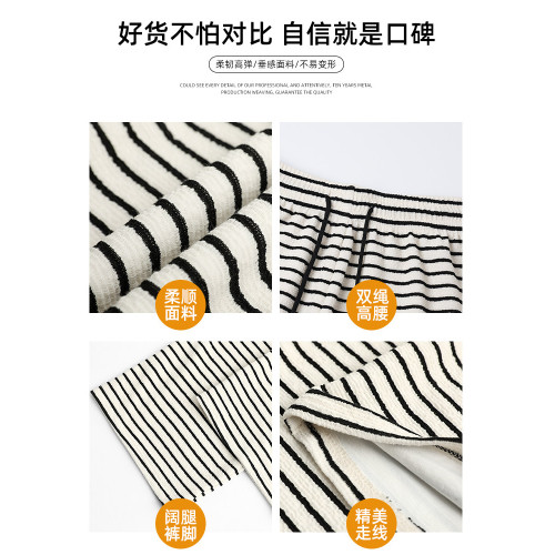 黑白條紋毛巾褲女秋冬2025高腰小個子垂感寬鬆直筒休閒加絨濶腿褲