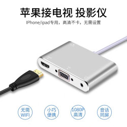 適用蘋果手機同屏線iPhone影片線ipadVGA口Lighting轉HDMI轉換器