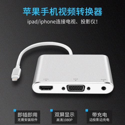 適用蘋果手機同屏線iPhone影片線ipadVGA口Lighting轉HDMI轉換器