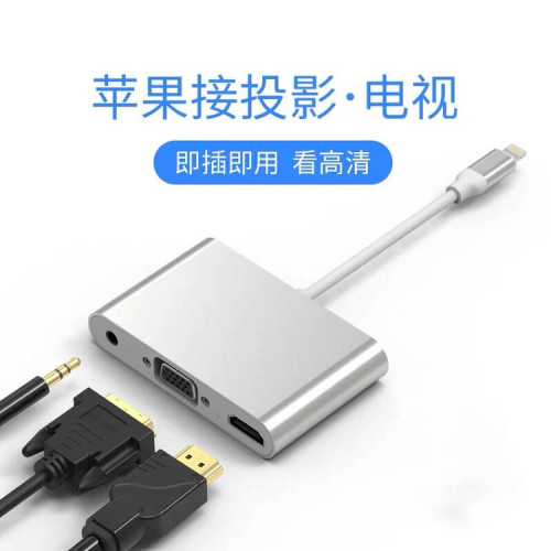 適用蘋果手機同屏線iPhone影片線ipadVGA口Lighting轉HDMI轉換器