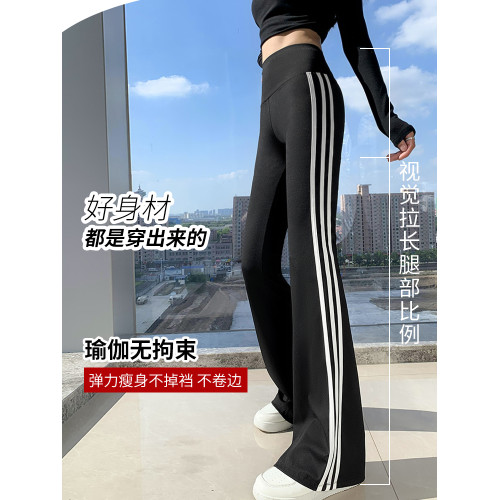 黑色微喇鯊魚褲女春秋高腰提臀收腹運動瑜珈加長三條杠馬蹄喇叭褲 黑色微喇鯊魚褲女春秋高腰提臀收腹運動瑜珈加長三條杠馬蹄喇叭褲