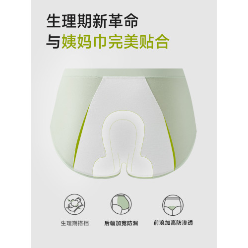 草本初色少女生理內褲初中生純棉10A抗菌加長襠運動月經期專用