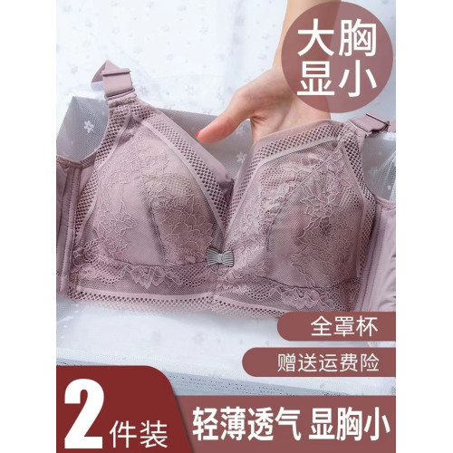大胸顯小文胸超薄款全罩杯大碼胖mm內衣女無鋼圈聚攏胸罩縮胸神器