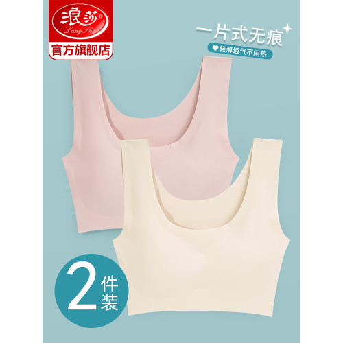 浪莎內衣女無痕美背冬季防震運動背心無鋼圈聚攏新品防下垂文胸ZW