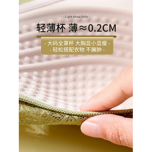 大胸顯小薄款全罩杯防下垂聚攏文胸大碼內衣女無鋼圈收副乳胸罩