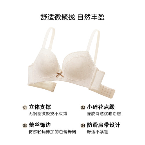 六隻兔子內衣女小胸聚攏舒適透氣胸罩收副乳無鋼圈甜美少女風文胸