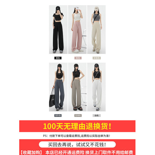 黑色窄版西裝褲女春夏季高腰垂感小個子寬鬆直筒顯瘦休閒濶腿褲子