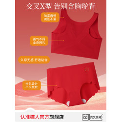 貓人女童兒童本命年內衣套裝紅色內褲馬年12嵗學生發育期少女文胸