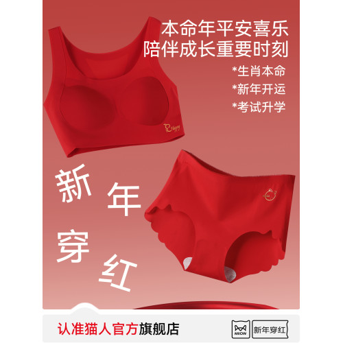 貓人女童兒童本命年內衣套裝紅色內褲馬年12嵗學生發育期少女文胸