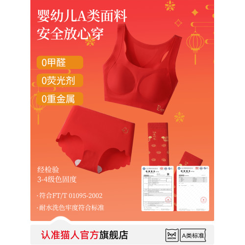 貓人女童兒童本命年內衣套裝紅色內褲馬年12嵗學生發育期少女文胸