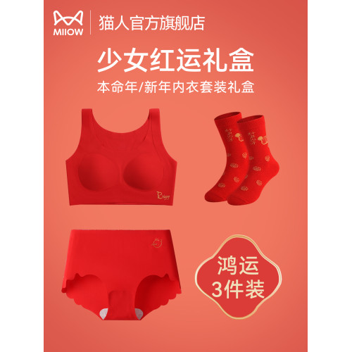 貓人女童兒童本命年內衣套裝紅色內褲馬年12嵗學生發育期少女文胸