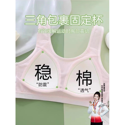 二階段背心初中高中學生少女內衣青春發育期女孩運動文胸夏季薄款