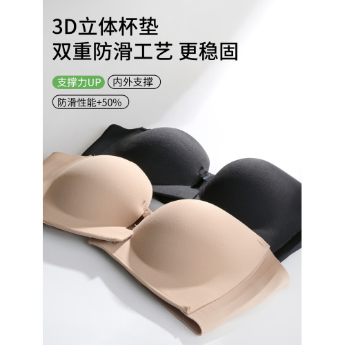 無肩帶前釦聚攏內衣女防滑隱形無痕粉底液胸罩背心式夏季美背文胸