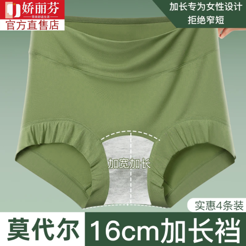 莫代爾高腰女內褲加長純棉底檔7A抗菌中老年寬鬆加大媽媽三角短褲