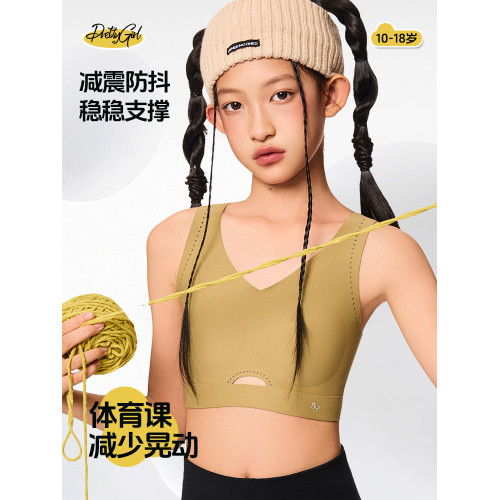 P52運動內衣女學生初中高中生少女文胸青春期無痕發育期女孩背心