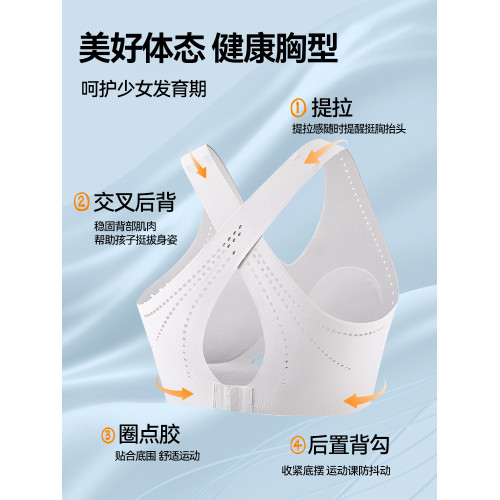 P52運動內衣女學生初中高中生少女文胸青春期無痕發育期女孩背心