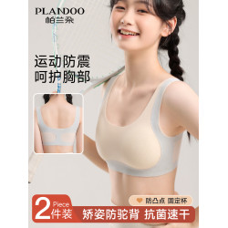 少女內衣初高中學生二三階段發育期兒童運動文胸女孩女童防震背心