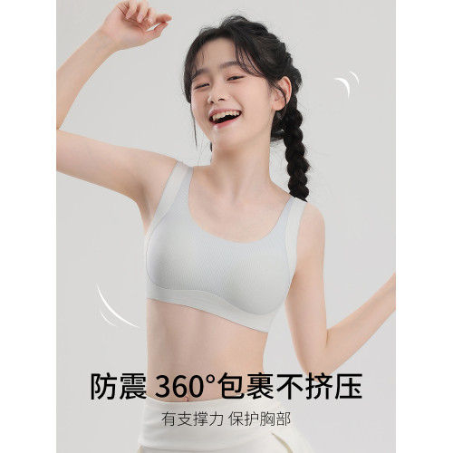 少女內衣初高中學生二三階段發育期兒童運動文胸女孩女童防震背心