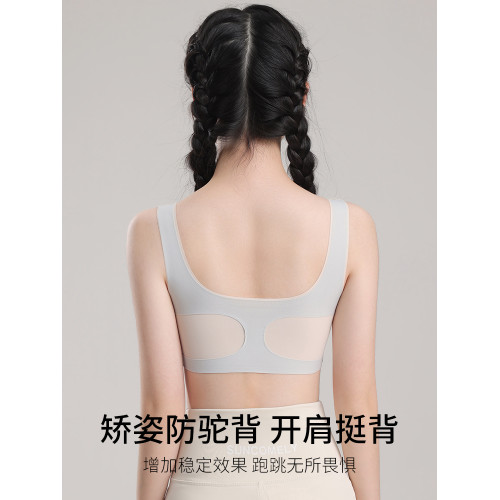 少女內衣初高中學生二三階段發育期兒童運動文胸女孩女童防震背心