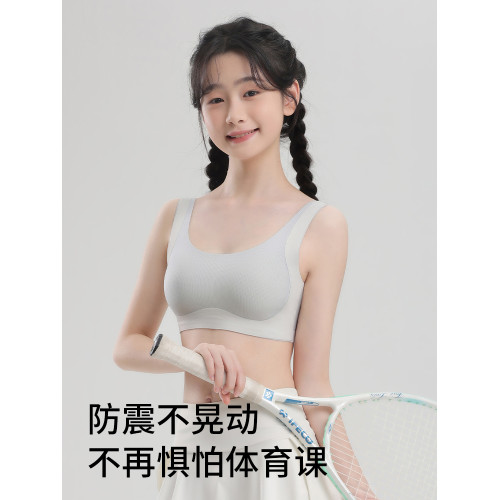 少女內衣初高中學生二三階段發育期兒童運動文胸女孩女童防震背心
