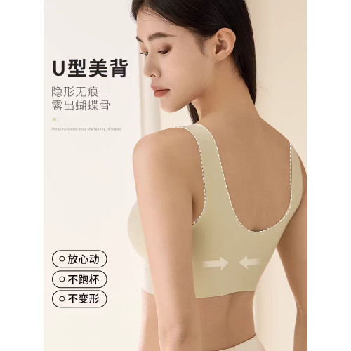 2026新款內衣女無鋼圈一體式文胸罩無痕美背心運動小胸聚攏收副乳