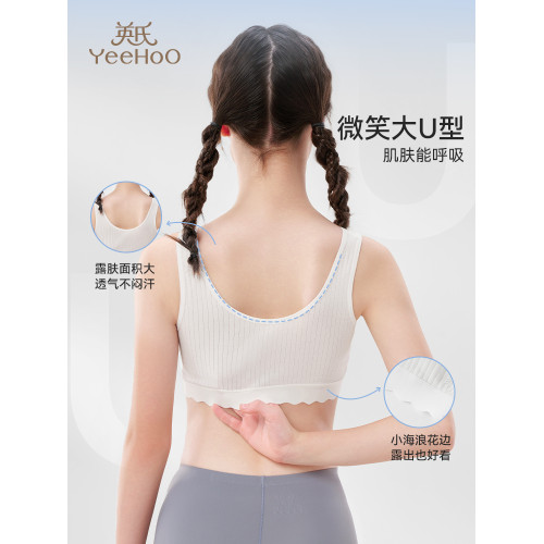 英氏女童文胸青春發育期初高中學生少女兒童內衣小背心二階段12嵗