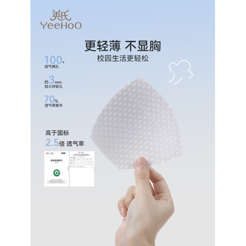 英氏女童文胸青春發育期初高中學生少女兒童內衣小背心二階段12嵗