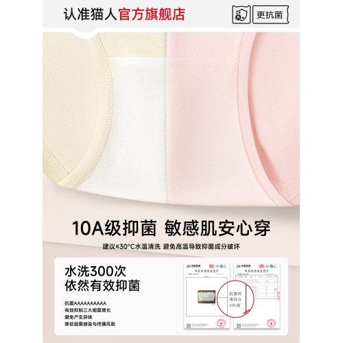 貓人女士內褲純棉女生2026新款三角短褲大碼女款透氣抗菌襠三角褲