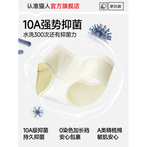 貓人女士內褲純棉女生2026新款三角短褲大碼女款透氣抗菌襠三角褲