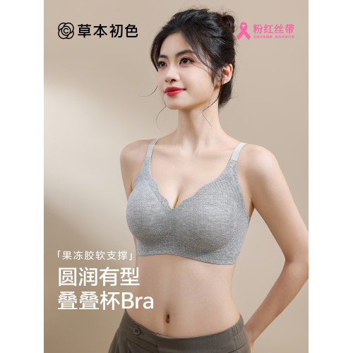 草本初色內衣女士小胸聚攏無痕提拉收副乳防下垂2025年新款文胸女